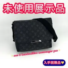 入手困難✨ルイヴィトン モノグラム・エクリプス メッセンジャーバッグ PM