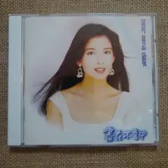 ヴィヴィアン・チョウ　周慧敏　純愛伝説　帯付CD　POCP-1411 CD ヴィヴィアン・チョウ 周慧敏 - 純愛伝説 - 日本盤 帯付き