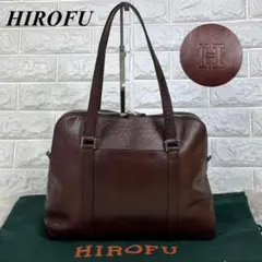 【美品】ヒロフ ハンドバッグ トートバッグ レザー Hロゴ ダークブラウン 茶色