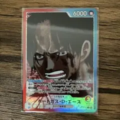 受け継がれる意志　ワンピースカード　エースリーダーパラレル