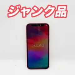 【ジャンク】【送料込み】Apple iPhone12 mini 128GB