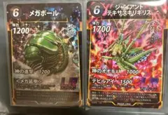 蟲神器　LR2枚