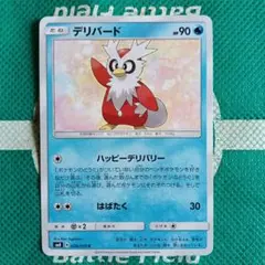 デリバード ポケモンカード HP90 026/095