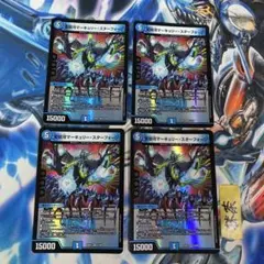 愛銀河マーキュリースターフォージ 4枚 ③