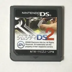 シムシティDS2