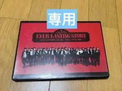 ハンサムライブ2014 EVER LASTING STORY スペシャルプライス