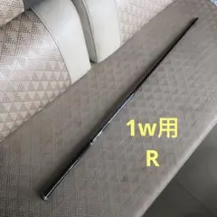 PING用　ALTAJCB シャフト　ドライバー用 R