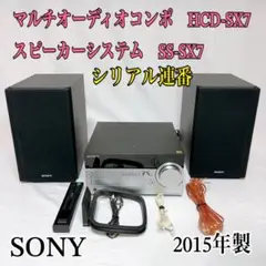 2025年最新】HCD-SX7の人気アイテム - メルカリ