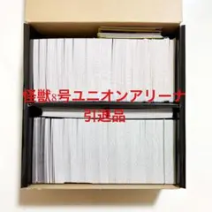 怪獣8号　ユニオンアリーナ　引退品　カード　まとめて