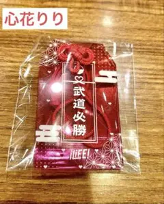iLiFE 武道館 ガラポン C賞　アクリルお守り　心花りり