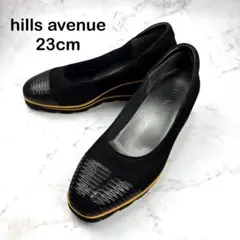 【美品】hills avenue ヒルズアベニュー スパンコール パンプス 23