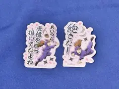 忍たま乱太郎 モバイルステッカーコレクション 最強の軍師 鉢屋三郎 不破雷蔵