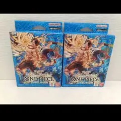 ワンピース カードゲーム ST-22 2個セット