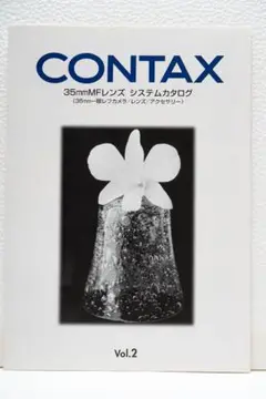 CONTAX レンズ システムカタログ Vol.2