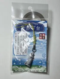 角島灯台ストラップ 島限定