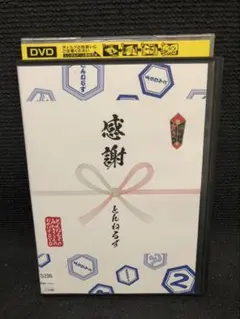 とんねるずのみなさんのおかげでDVD 2巻　レンタル落ち