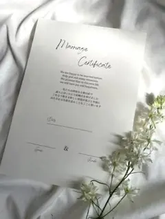 結婚証明書　チャペル　神前式　教会式　シンプル　マーメイド紙