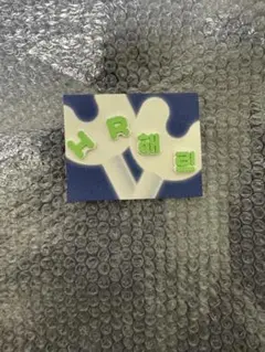 Item thumbnail for item 8440724b-faa4-43d0-b7e2-c42e4c35d10b