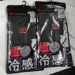 村上被服　HOOH　快適ウェア　超・冷感アームカバー LLサイズ 2枚セット
