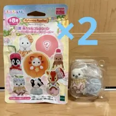 シルバニアファミリー キラキラくじシマエナガ×2