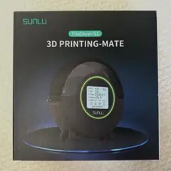 SUNLU FilaDryer S2 3Dプリント乾燥機