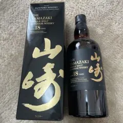 サントリー山崎18年(箱あり)