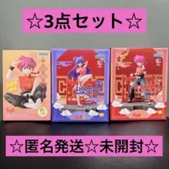 らんま1/2 フィギュア 3点セット