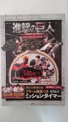 2025年最新】進撃の巨人スペシャルファンブックの人気アイテム