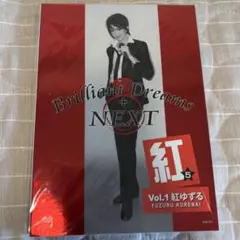 Brilliant Dreams +NEXT 紅ゆずる