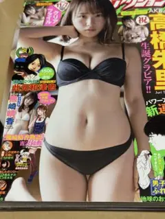 漫画アクション No.21 2017年11/7号