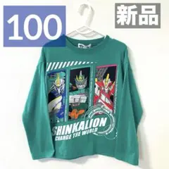 【新品】シンカリオン★チェンジザワールド★長袖Tシャツ★ロンT★男の子★新幹線★