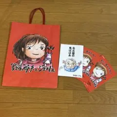 [非売品]名古屋の鬼ばばあ 3冊 + 紙袋