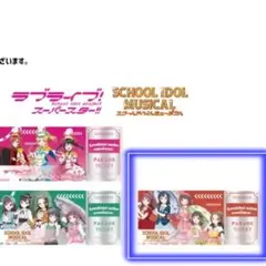 スクールアイドルミュージカル　ラブライブ！　東京駅一番街　特典　パレードチケット