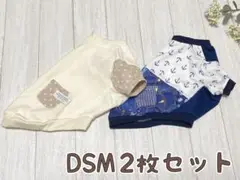 犬服 DSM お得！2枚セット