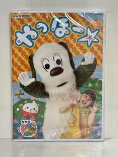 NHK VIDEO いないいないばあっ!やっほー☆