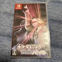 ポケットモンスターシャイニングパール