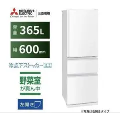 【さかうえ様】大阪送料無料★3か月保障付き★冷蔵庫★MR-CX30E★SR-28 さかうえ様】大阪送料無料☆3か月保障付き☆冷蔵庫☆MR-CX30E