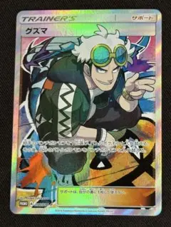 エクストラバトルの日　グズマPROMO グズマ PROMO 396/SM-P エクストラバトルの日の通販 土日祝休