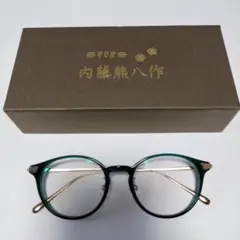 内藤熊八作 908 グリーンラウンドメガネ　美品