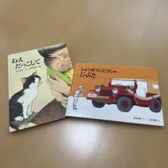 絵本セット ねえだっこして しょうぼうじどうしゃじぶた