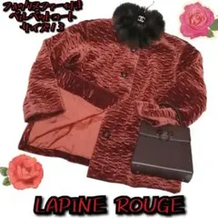 極美品❤ラピーヌルージュ❤コート❤フォックスファー❤ベルベット❤中綿❤レッド❤赤