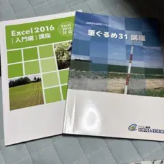 パソコン教室わかるとできるテキスト