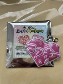 ソフトバンクホークス　ぷっくりキーチェーン　8 牧原　選手