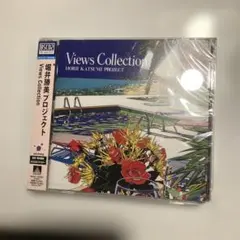 堀井勝美プロジェクト Views Collection