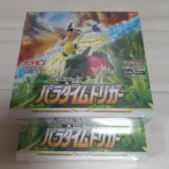 ポケモンカード/パラダイムトリガー/未開封シュリンク付き!!2BOX
