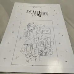 PEACH-PIT25周年特別展 しゅごキャラ! ネーム集