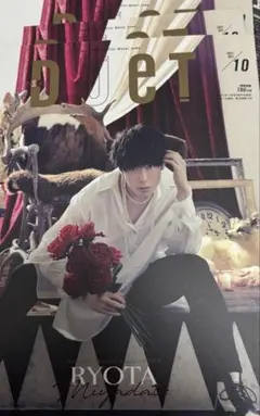 duet 10月号