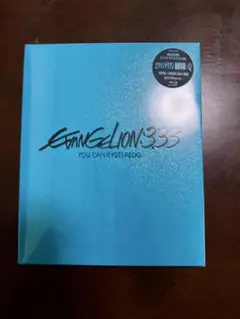 EVANGELION: 3.33 YOU CAN (NOT) REDO.