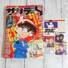 【新品未読】雑誌 少年サンデーS (スーパー) 2023年3月号