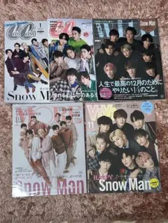 Snow Man表紙　雑誌 5冊セット